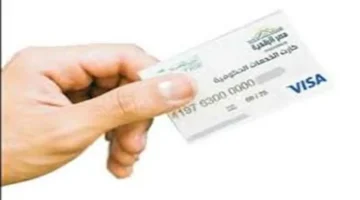 تفاصيل الفئات المؤهلة للكارت الموحد 2026 وأماكن استلامه